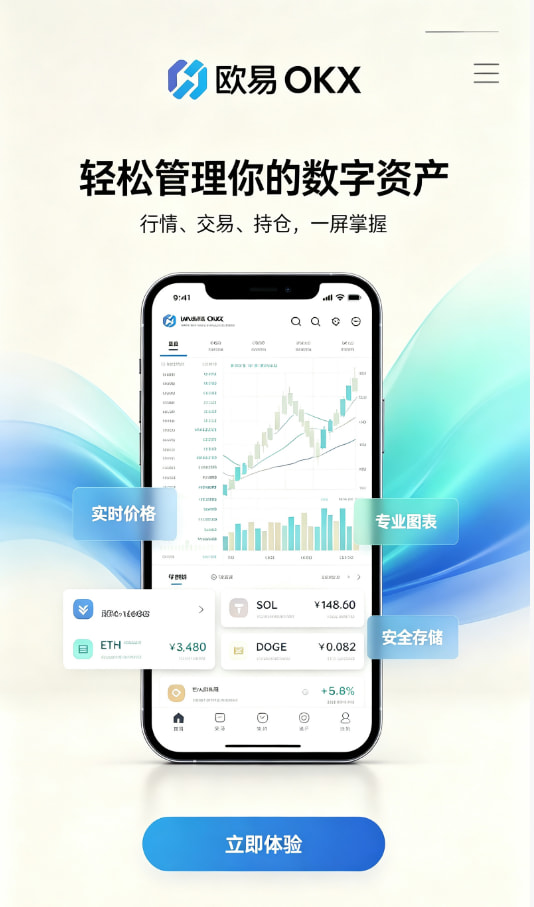 欧交易所app下载安卓新手引导界面